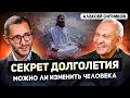 Алексей Ситников. Как помочь мозгу ставить правильную цель?