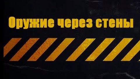 Unity3d [Оружие не проходит через стену] от Макса