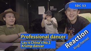 200727【ENG CC】Lay Zhang | Dancers reaction to Lay's battle | 《这就是街舞3》职业舞者评价张艺兴中国Krump第一☝️