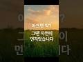 몸이 먼저, 말하고 있었습니다