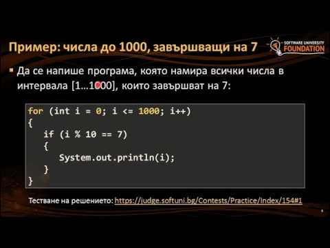 Видео: Как сумирате числата в Java?
