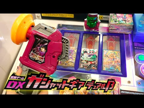 ガンバライジング50th！ガシャットギデュアルβを使って超絶バトル！