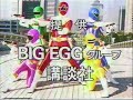 超力戦隊オーレンジャー 提供クレジット エンドカード通常版 超力戦隊オーレンジャー 提供クレジット エンドカード通常版