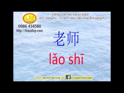 Video Học tiếng trung - Bài 5 Chủ đề đây là sách gì : Giáo... - youtube