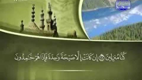 سورة يس كاملة الشيخ القارئ محمد المحيسني