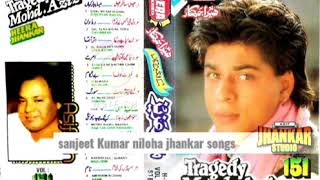 Mohammad Aziz best jhankar Tragedy Mohammad Aziz jhankar best for albums