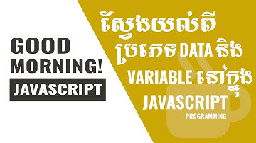 Good Morning JavaScript - Data Types and Variable (In Khmer)