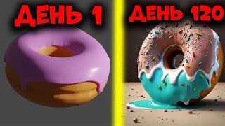 Как я стал 3D моделлером с нуля: от первых уроков до первого заказа