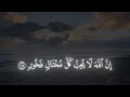 سورة لقمان الآية 17 19 ياسر الدوسري القرآن الكريم تلاوة خاشعة اجر لي ولك ياسر الدوسري سورة لقمان الآية 17 19 ياسر الدوسري القرآن الكريم تلاوة خاشعة اجر لي ولك ياسر الدوسري