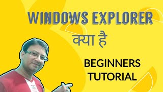 S C Sir Class Learn Computer, Windows Kya Hain?, Windows OS Kya Hain?, Windows क्या हैं #Windows10?
