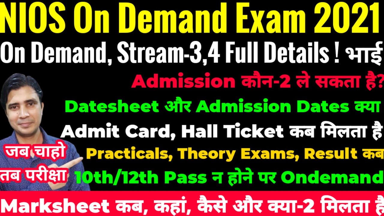 Nios Ondemand Exam 2021, Stream 3,Stream 4 Full information, admission, datesheet, admission dates