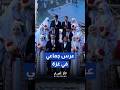 عرس جماعي فلسطيني وسط الدمار في مدينة خانيونس #shortvideo #shorts #short