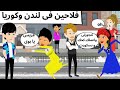 حبيبي من عالم ثانى روعه حبيبي من عالم ثانى روعه