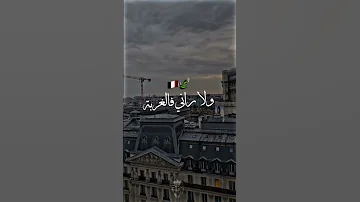 الغربة غربة Lghorba Elghorba Haraga Dz Haraga Maroc 
