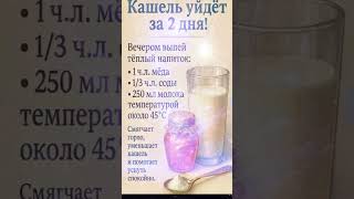 #домашняя аптечка#кашель#shortsrecommendation