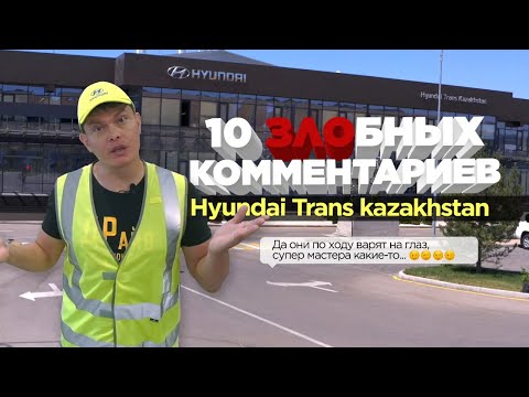 Hyundai казахстан сборка