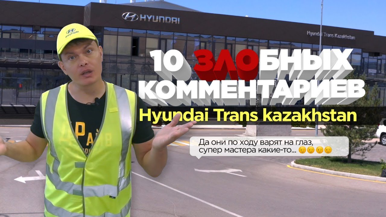 как на самом деле производят автомобили в Казахстане / спецпроект / Қазақстанда жасалған 