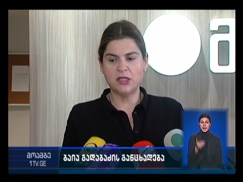 \"მაესტროს\" გენდირექტორის საგანგებო განცხადება