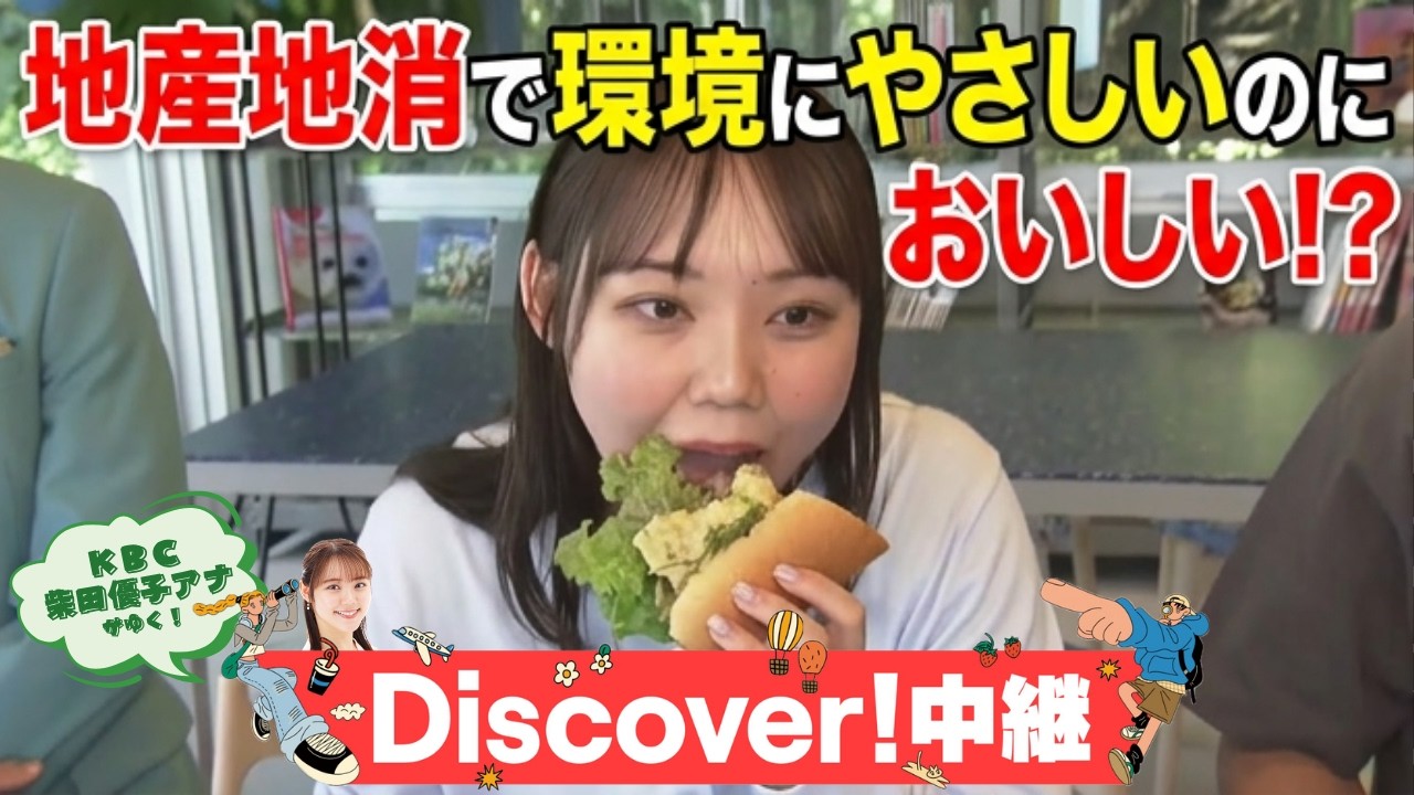 World's First] New at Hado Misaki, Saga! The 