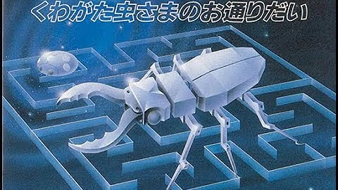 Kuwagatamushi Sama No Otoori Dai/くわがた虫さまのお通りだい (Sharp Mz-2000, 1983, Pony Canyon/Rhodus)