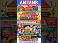 AMTANR FOOTBALL TOURNAMENT & JATRA 2026 | BIRAMDIH | BALARAMPUR | PURULIA #localfootballnayagram ⚽💵