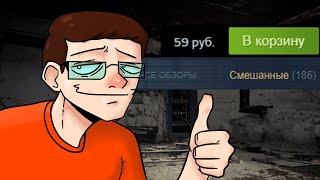 картинка: Хоррор игра со СМЕШАННЫМИ отзывами