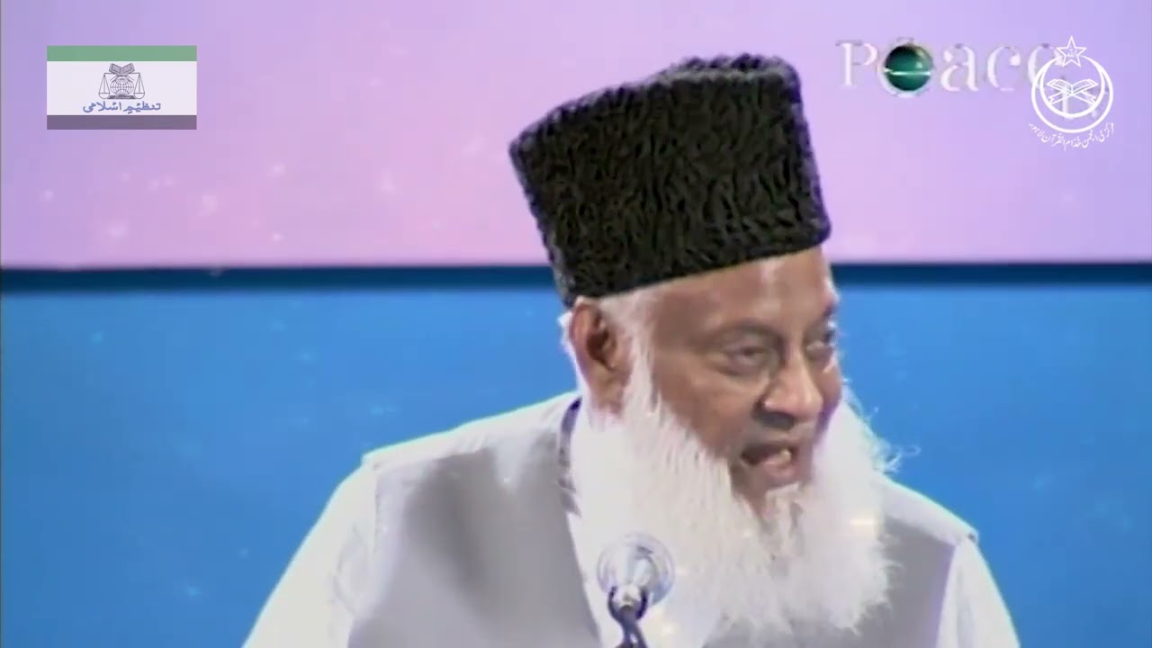 ⁣19 Haqeeqi Emaan Kia Hai