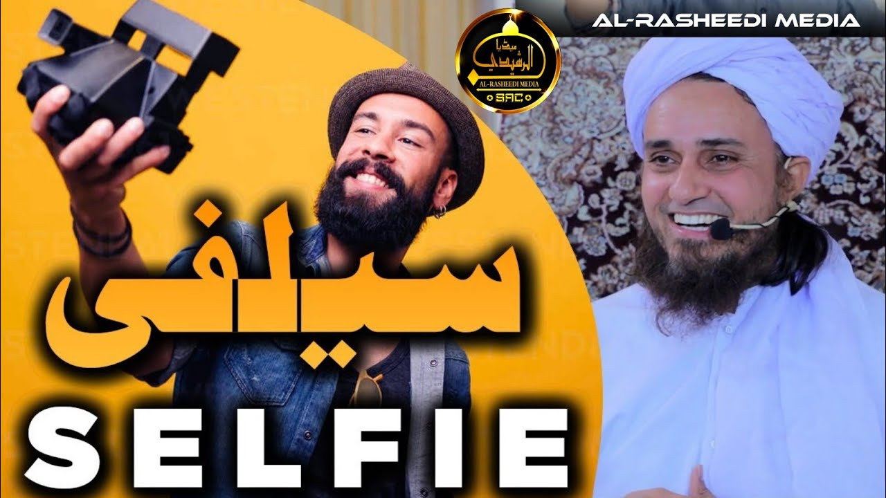 Funny Short Clip on Selfie By Mufti Tariq Masood Sahab #Shorts #