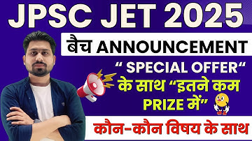 JPSC JET BATCH ANNOUNCEMENT | JPSC JET FORM FILL UP | JPSC JET 2025 | JPSC JET 2025 FORM FILL UP