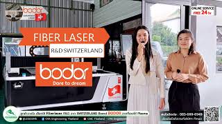 ใครๆก็เลือกใช้ Fiber Laser แบรนด์ Bodor กับ OTA