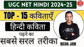 Hindi poem.UGC NET EXAM 2024.Top 15 poems.NET Hindi classes 2024.Hindi with Richa.