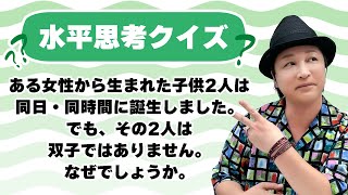 道徳「解答後になぜか反省!?名探偵・鳥さんが新たな謎に挑戦！」【水平思考クイズ】