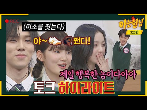 [Knowing Bros✪Highlight] All of us transferred🧟Hottest Hyosan High Students Show Off Their Charms❣️