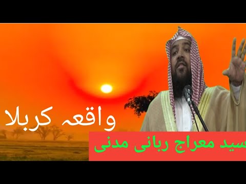 Waqe krbla by Syed Meraj rubbani