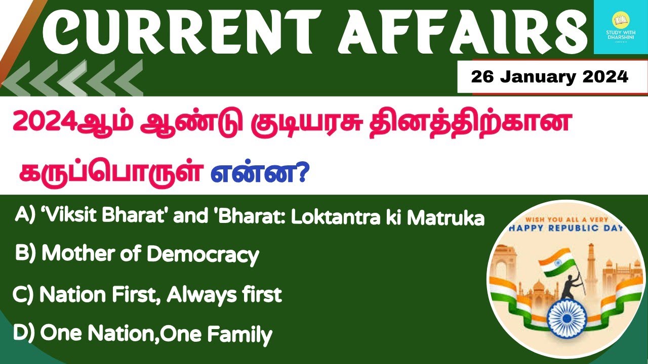 26 January 2024 today current affairs in Tamil Tnpsc RRB Bank Tnusrb ...