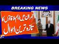 Latest Updates on Key Meetings in Tehran | Breaking News | Geo News
