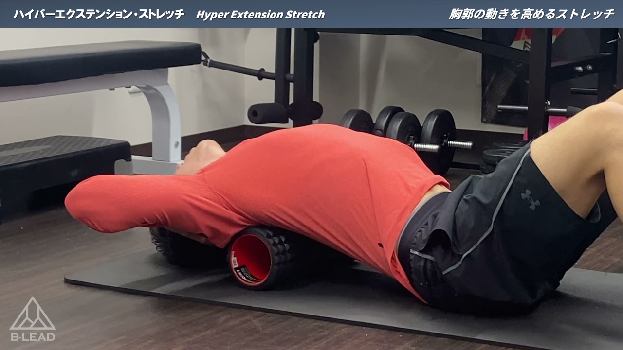 アドバンスストレッチテクニック