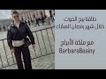 طاقة برج الحوت خلال شهر رمضان المبارك مع الملكة