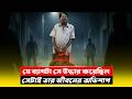 অভিশপ্ত ব্যাগ! New Crime Thriller Movie Explained in Bangla | CineBuzz