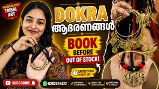 Dokra ആഭരണങ്ങൾ P-1 Price Drops Alert!⏳ Book Bfr sold out കൈവേലയിലെ സൗന്ദര്യം ഇനി നിങ്ങളുടെ സ്റ്റൈലിൽ