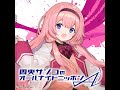 #28 アライグマと言ったらゴミ漁り