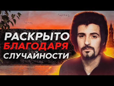 ЗВЕРСКИЕ УБИЙСТВА В ВЕЛИКОБРИТАНИИ | Питер Сатклифф - Йоркширский Потрошитель