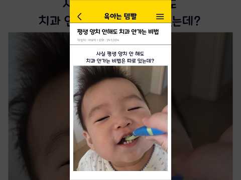 의외로 모르는 신생아 <strong>육아상식</strong>