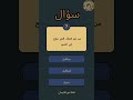 من هو الملك الذي ينفخ في الصور 