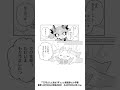 にじさんじ・超話題２匹の癒やしコメディ!!💕#ちゃお #ちゃおコミックス #shortvideo #shorts #short