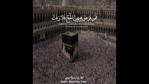 « الحج أشهر معلومات » للقارئ: وديع اليمني  .... حج 1440