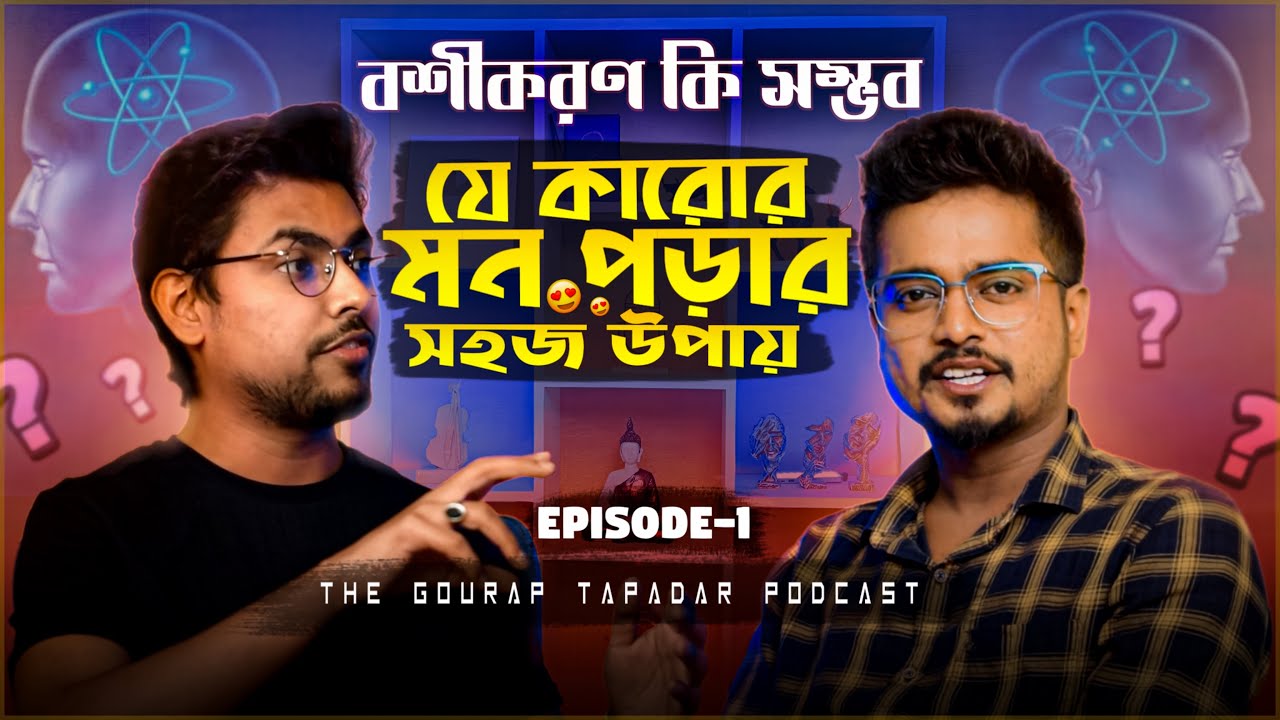         Hypnotism   The Gourab Tapadar Podcastsatabdosengupta