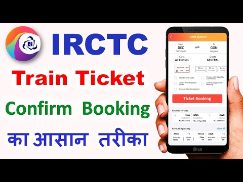 IRCTC se ticket kaise book kare | How to book train ticket in irctc | railway ticket booking