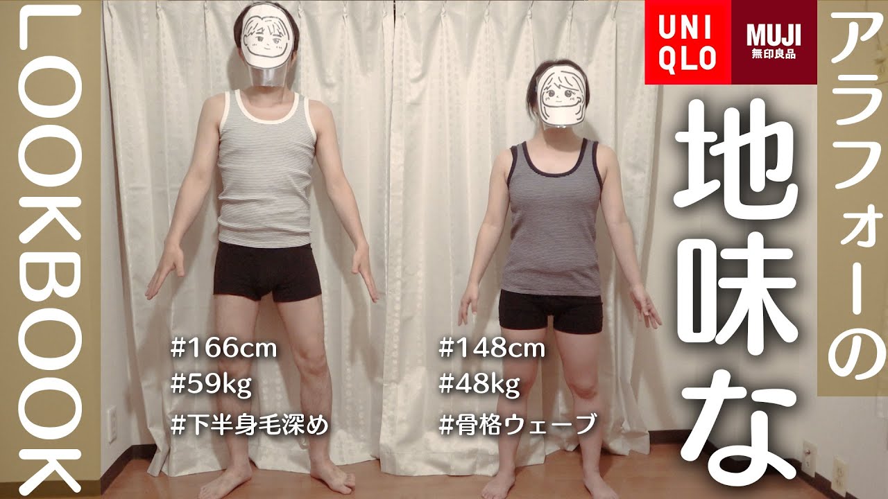 【LOOKBOOK】派手さの無いアラフォーカップルの春夏４コーデ紹介