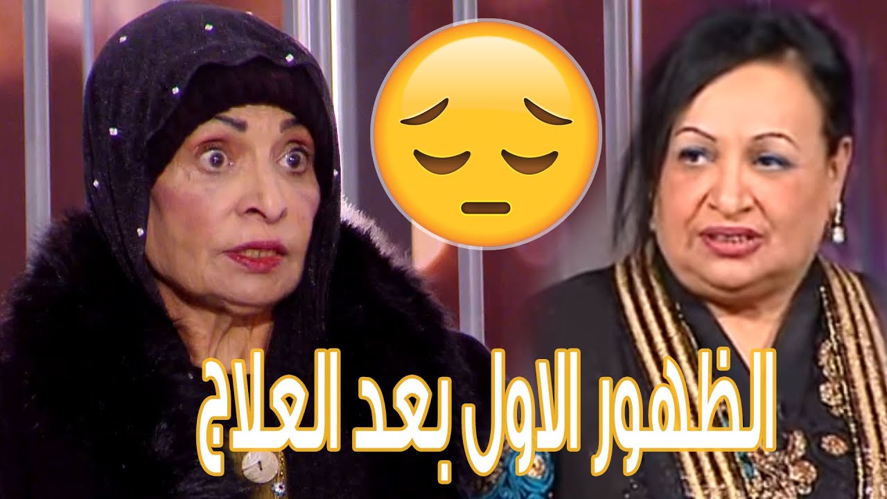 شاهد اللقاء الاول مع الفنانة أمل عباس بعد عودتها من رحلة العلاج